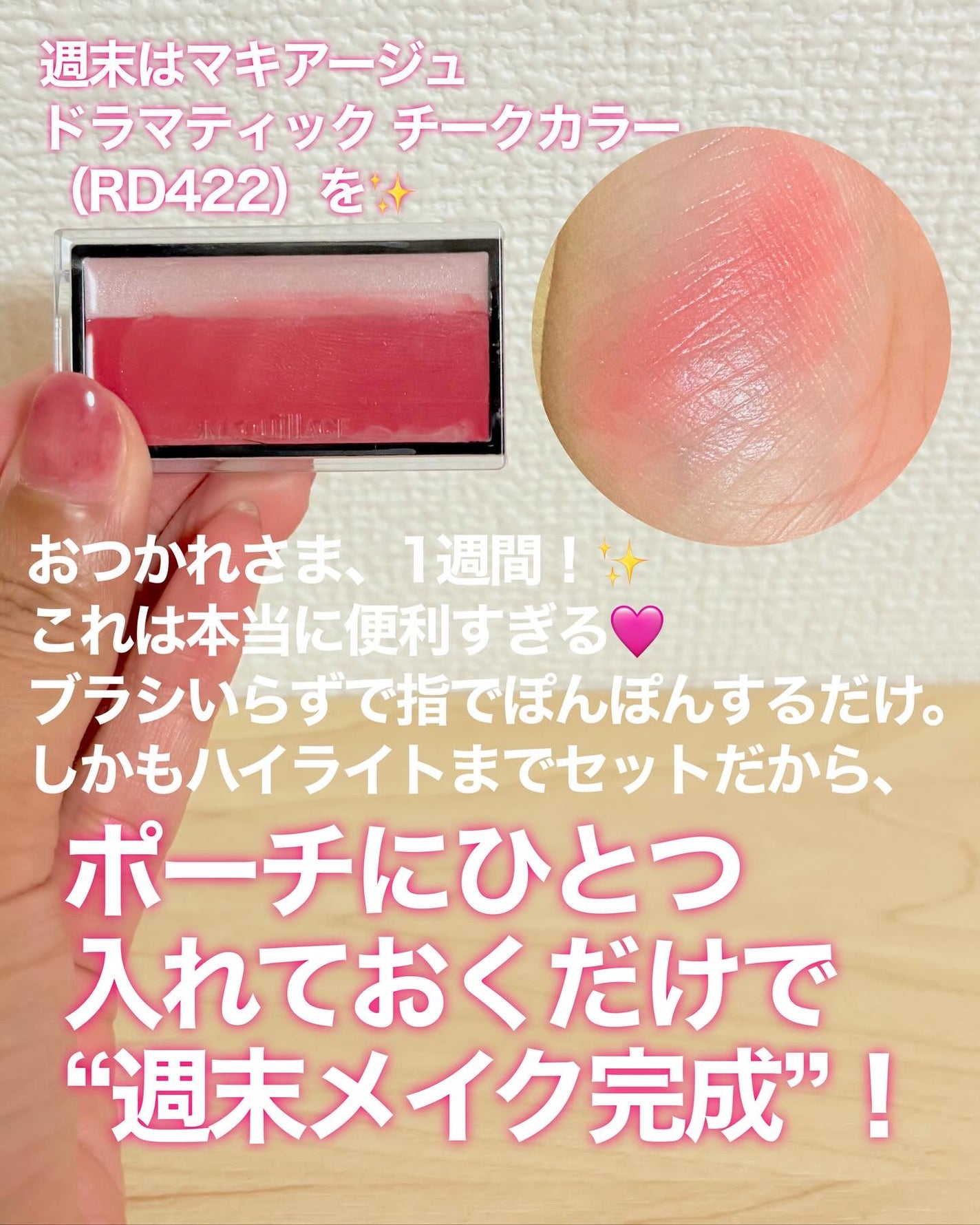 ピュア カラー ブラッシュ(公式ONLINE限定)/SUQQU/パウダーチークを使ったクチコミ(7枚目)