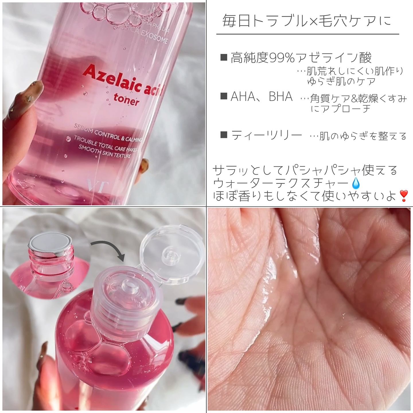 AZケア トナー/VT/化粧水を使ったクチコミ（2枚目）