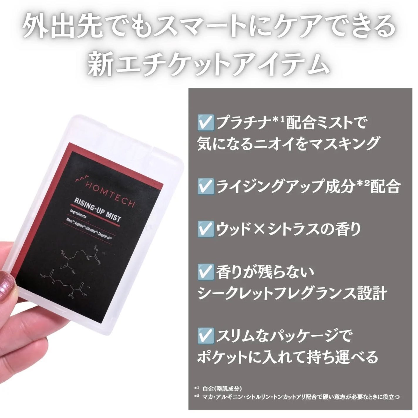 オムテック ライジングアップ ミスト/アンファー オムテック/デリケートゾーンケアを使ったクチコミ(2枚目)