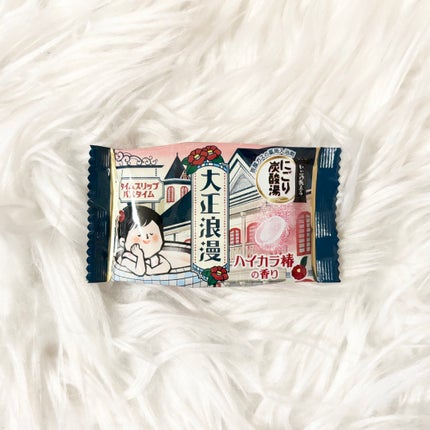 いい湯旅立ち にごり炭酸湯 大正浪漫/いい湯旅立ち/炭酸系入浴剤を使ったクチコミ(1枚目)