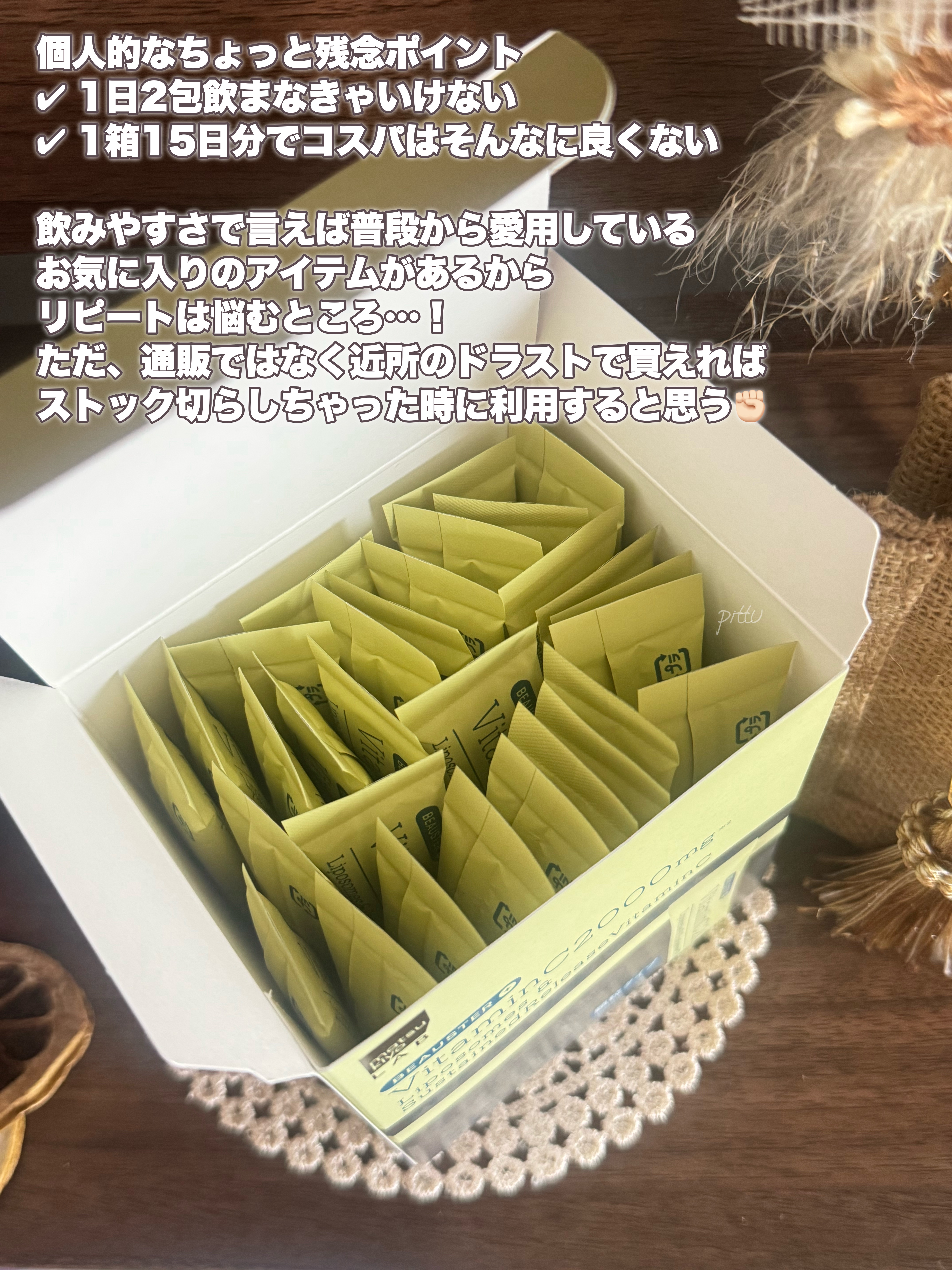 リポソーム＋持続型ビタミンC顆粒/matsukiyo LAB/美容サプリメントを使ったクチコミ（3枚目）