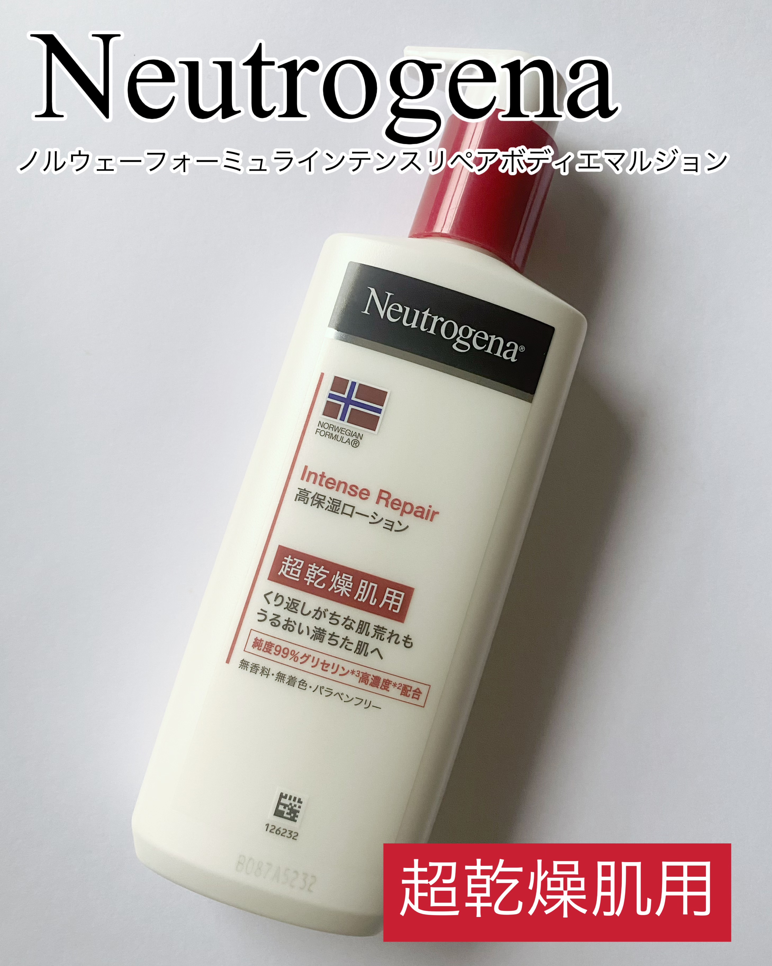 ノルウェー フォーミュラ インテンスリペア ボディ エマルジョン/Neutrogena/ボディローションを使ったクチコミ（1枚目）
