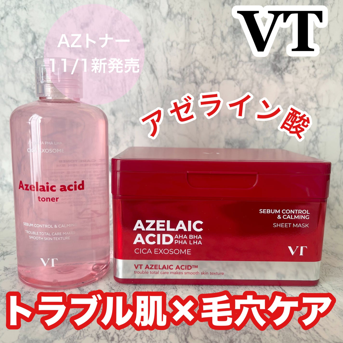 AZケア マスク/VT/シートマスク・パックを使ったクチコミ(1枚目)