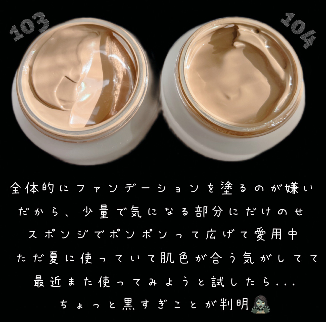 サブライム クリーム ファンデーション/PAUL &amp; JOE BEAUTE/クリーム・エマルジョンファンデーションを使ったクチコミ（3枚目）