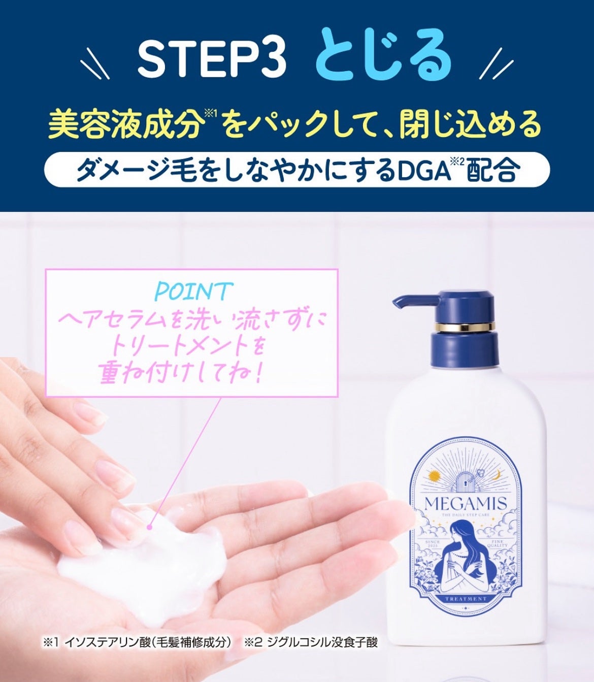 MEGAMIS ヘアセラム/MEGAMIS/洗い流すヘアトリートメントを使ったクチコミ(4枚目)