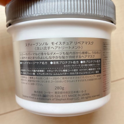 スティーブンノル ニューヨーク モイスチュア リペアマスクのクチコミ「 スティーブンノル ニューヨーク
モイスチュア リペアマスク
280g ¥1,980
✼••┈.....」(2枚目)