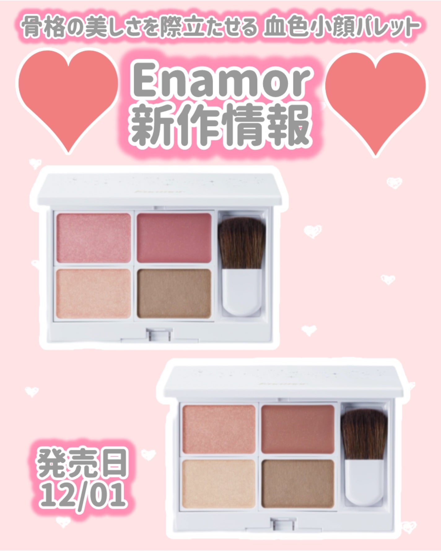 ジュエリーメロウフェイスパレット/Enamor/マルチパレットを使ったクチコミ(1枚目)