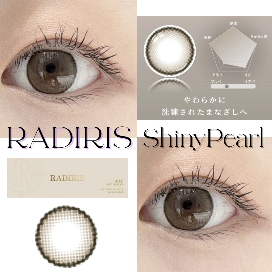 ラディリス 1day シャイニーパール(Shiny Pearl)/スウィート/ワンデー（１DAY）カラコンを使ったクチコミ（1枚目）