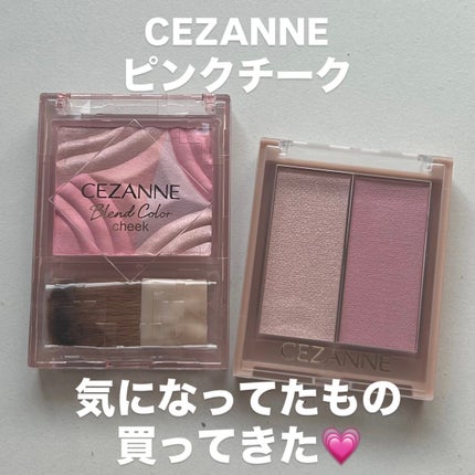 フェイスグロウカラー/CEZANNE/クリームハイライトを使ったクチコミ(1枚目)
