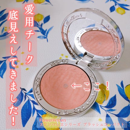 フラワーノーズ スワンバレエシリーズ ブラッシュコンパクト/FlowerKnows/パウダーチークを使ったクチコミ(1枚目)