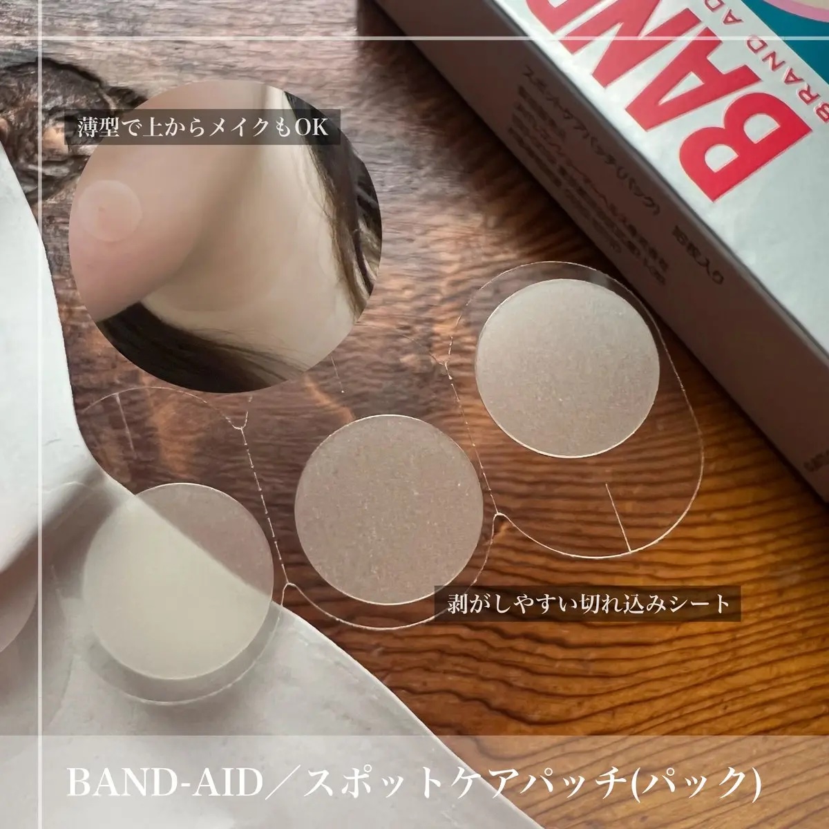 キズパワーパッド/バンドエイド/その他を使ったクチコミ（3枚目）