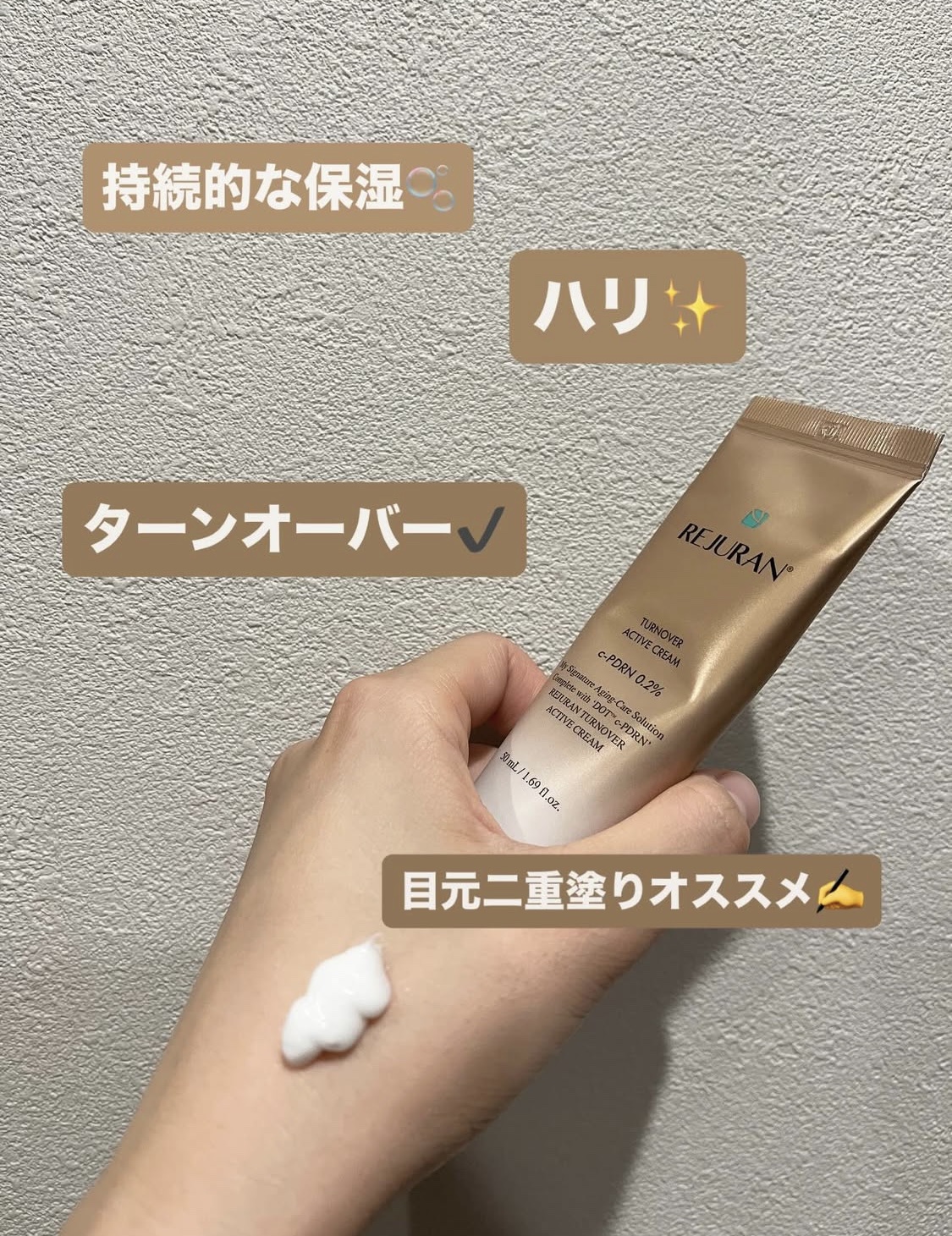 REJURAN ターンオーバーアクティブクリーム 50ml/REJURAN COSMETICS/フェイスクリームを使ったクチコミ（2枚目）