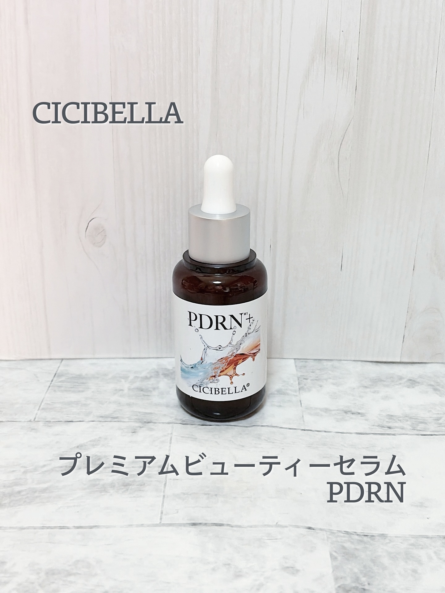 プレミアムビューティーセラム PDRN+美容液/CICIBELLA/美容液を使ったクチコミ（1枚目）