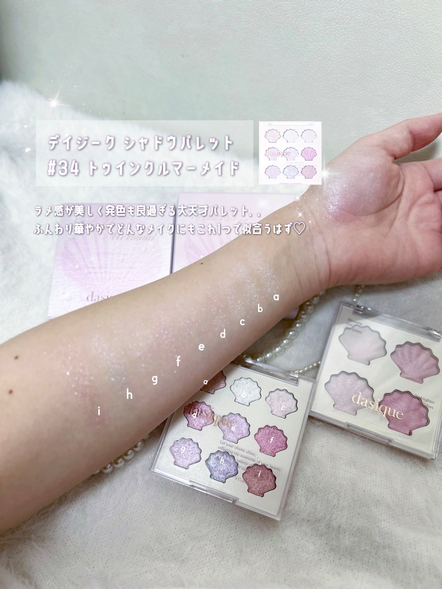 シャドウパレット/dasique/アイシャドウパレットを使ったクチコミ(2枚目)