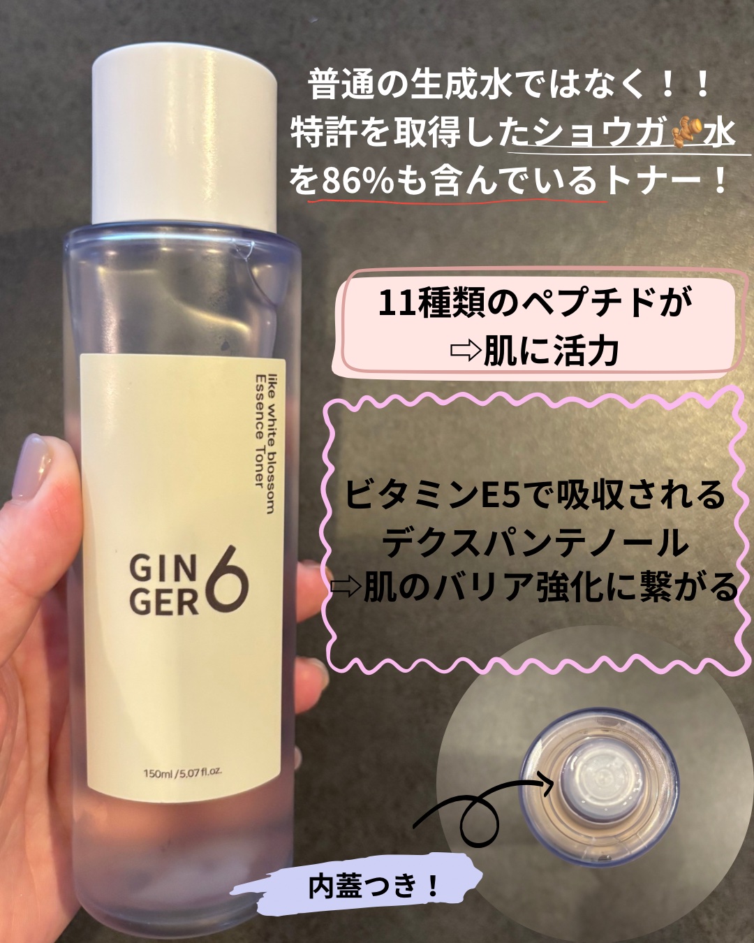 生姜デトックス化粧水/bloomkarejp/化粧水を使ったクチコミ（2枚目）