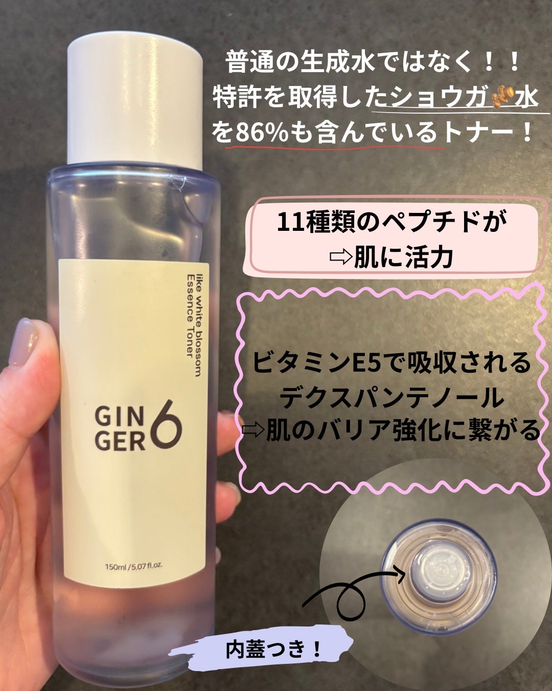 生姜デトックス化粧水/bloomkarejp/化粧水を使ったクチコミ(2枚目)