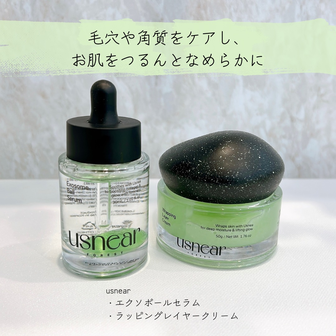 ラッピングレイヤークリーム/USNEAR/フェイスクリームを使ったクチコミ（1枚目）