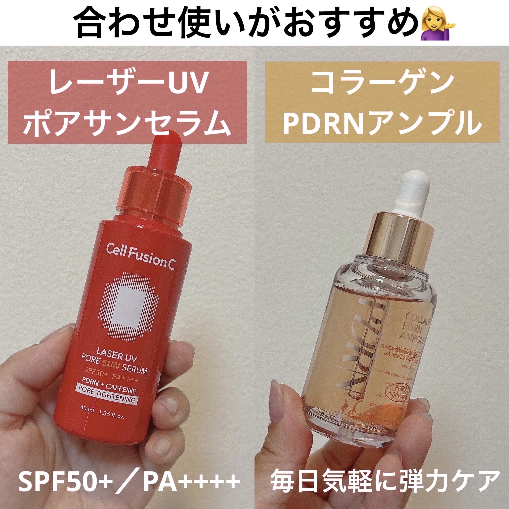 コラーゲンPDRNアンプル/Cell Fusion C(セルフュージョンシー)/美容液を使ったクチコミ（2枚目）