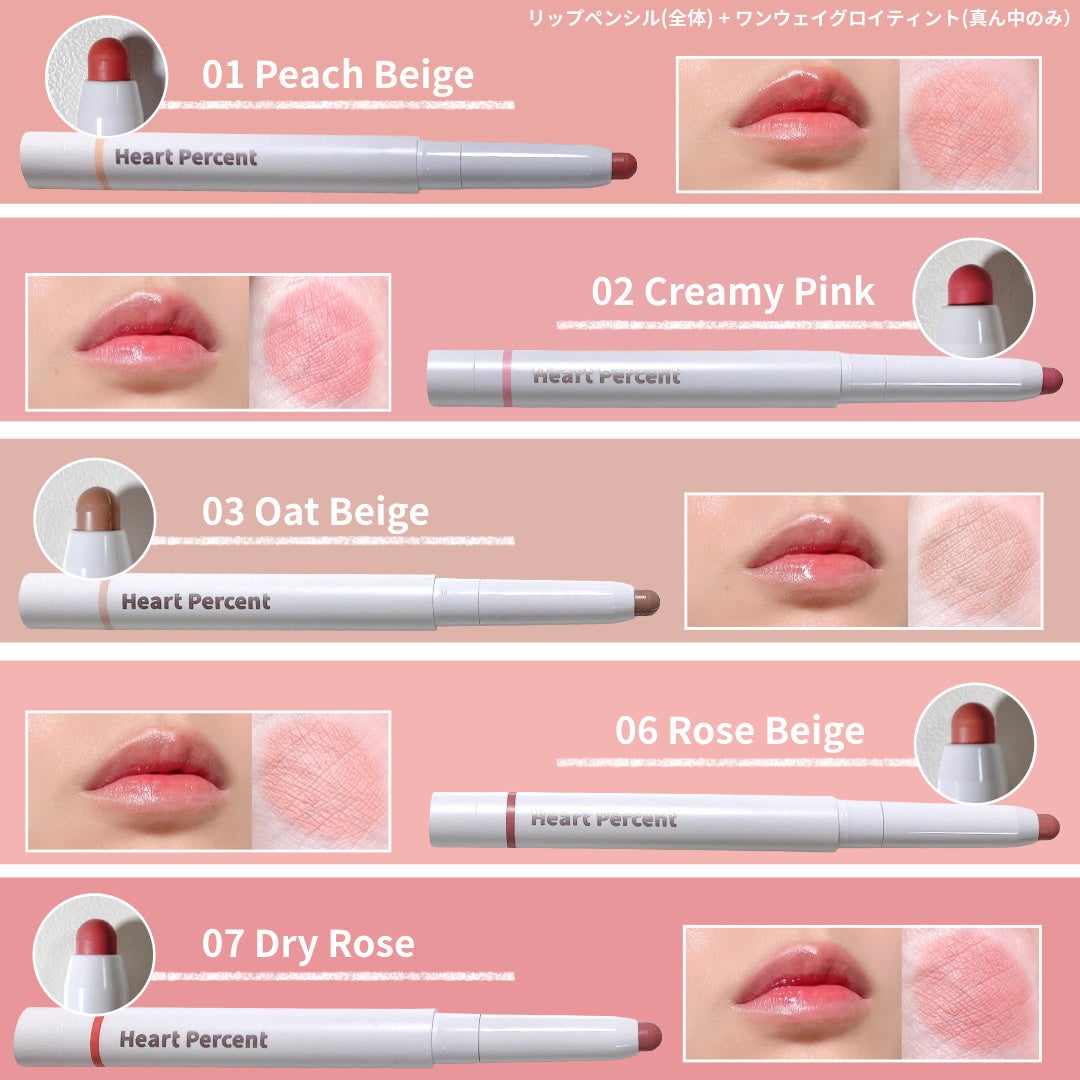 ドットオンムードリップペンシル/Heart Percent/リップライナーを使ったクチコミ(3枚目)