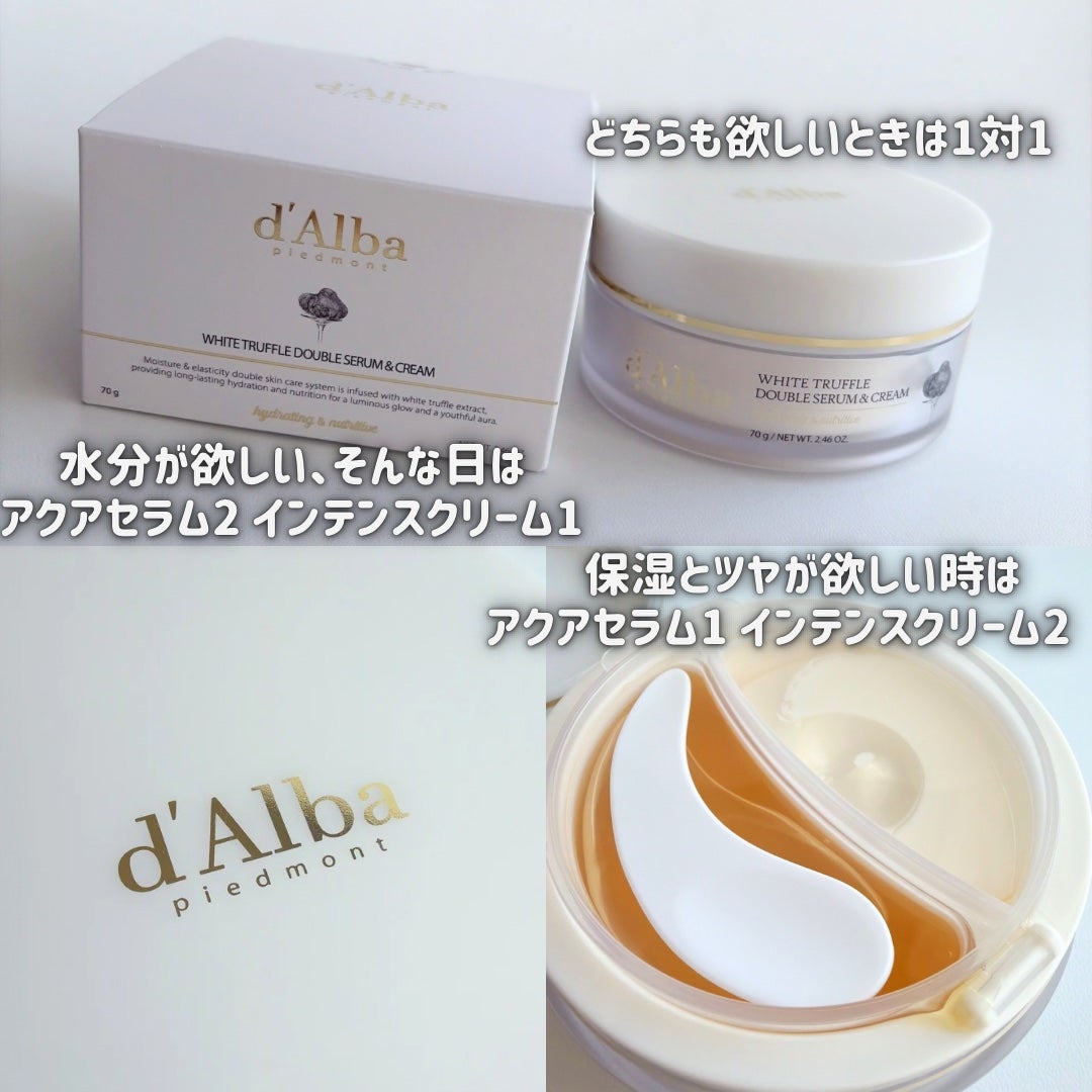 ホワイトトリュフダブルセラムアンドクリーム/ダルバ/フェイスクリームを使ったクチコミ(3枚目)