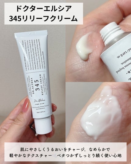 147バリアクリーム 50ml/Dr.Althea/フェイスクリームの画像