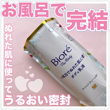 ビオレ ザ ボディ お風呂でぬれた肌に使うボディ乳液 肌しっとり ホワイトティーの香り/ビオレu/ボディミルクを使ったクチコミ(1枚目)