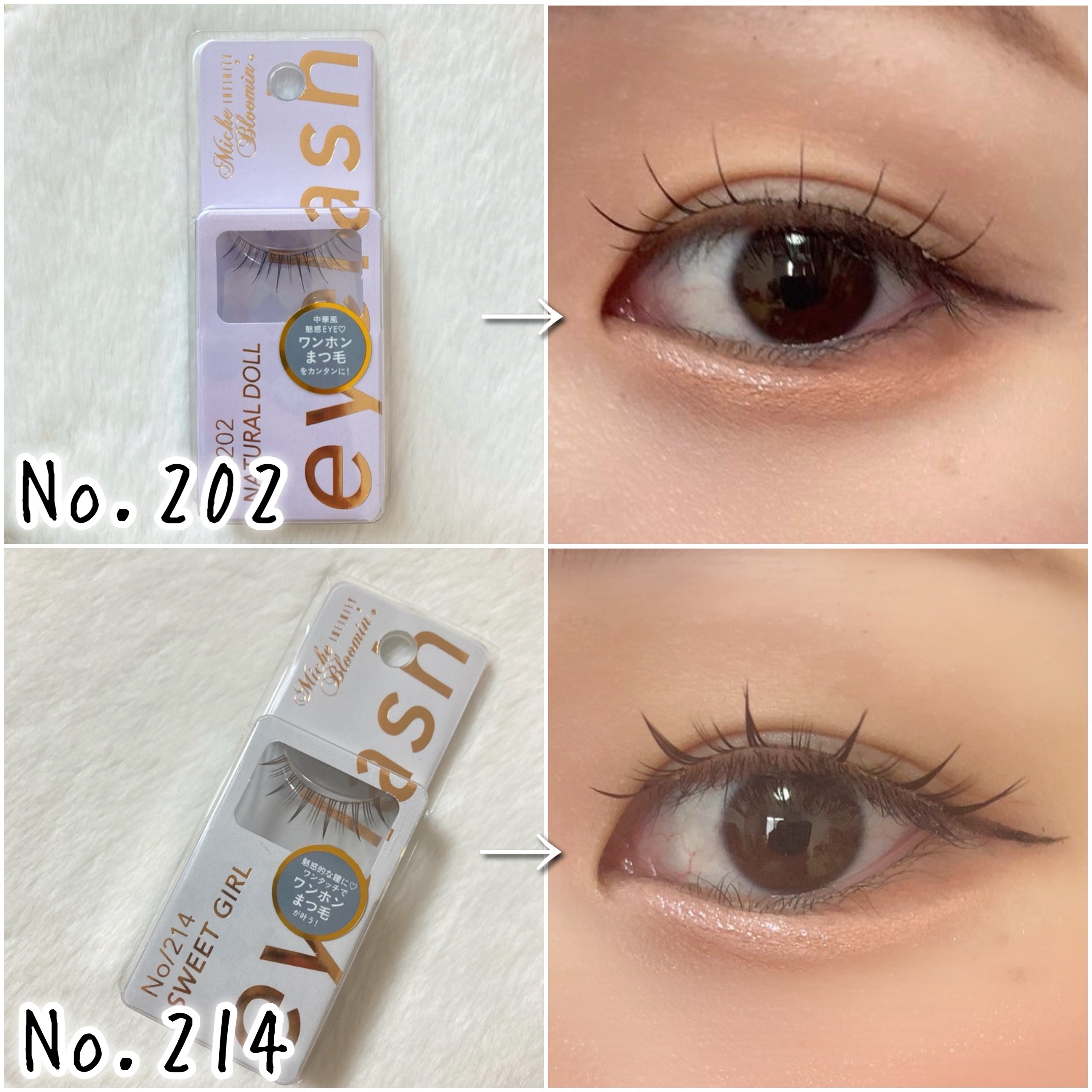 ミッシュブルーミン アイラッシュ インフィニティライン/ミッシュブルーミン/つけまつげを使ったクチコミ（2枚目）