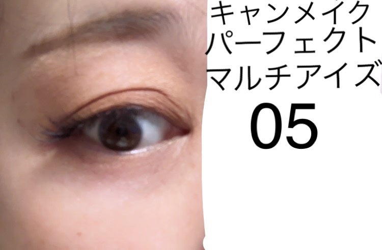 パーフェクトマルチアイズ/キャンメイク/アイシャドウパレットを使ったクチコミ(1枚目)