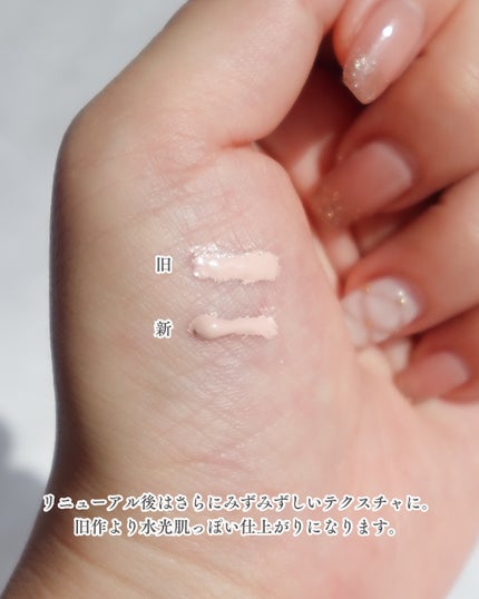 コスメデコルテ ロージー グロウライザー +/DECORTÉ/化粧下地を使ったクチコミ(3枚目)