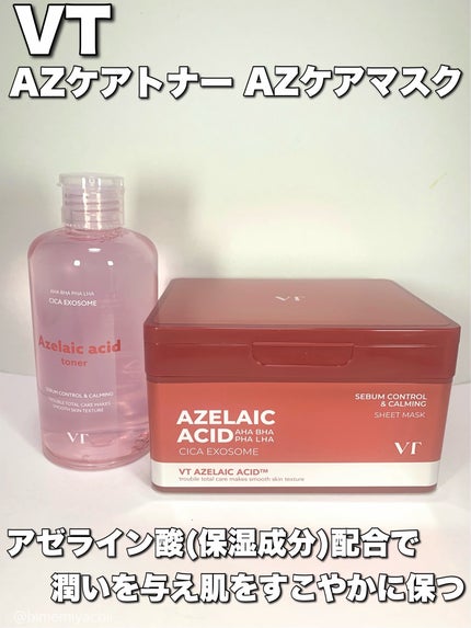 AZケア マスク/VT/シートマスク・パックを使ったクチコミ(1枚目)