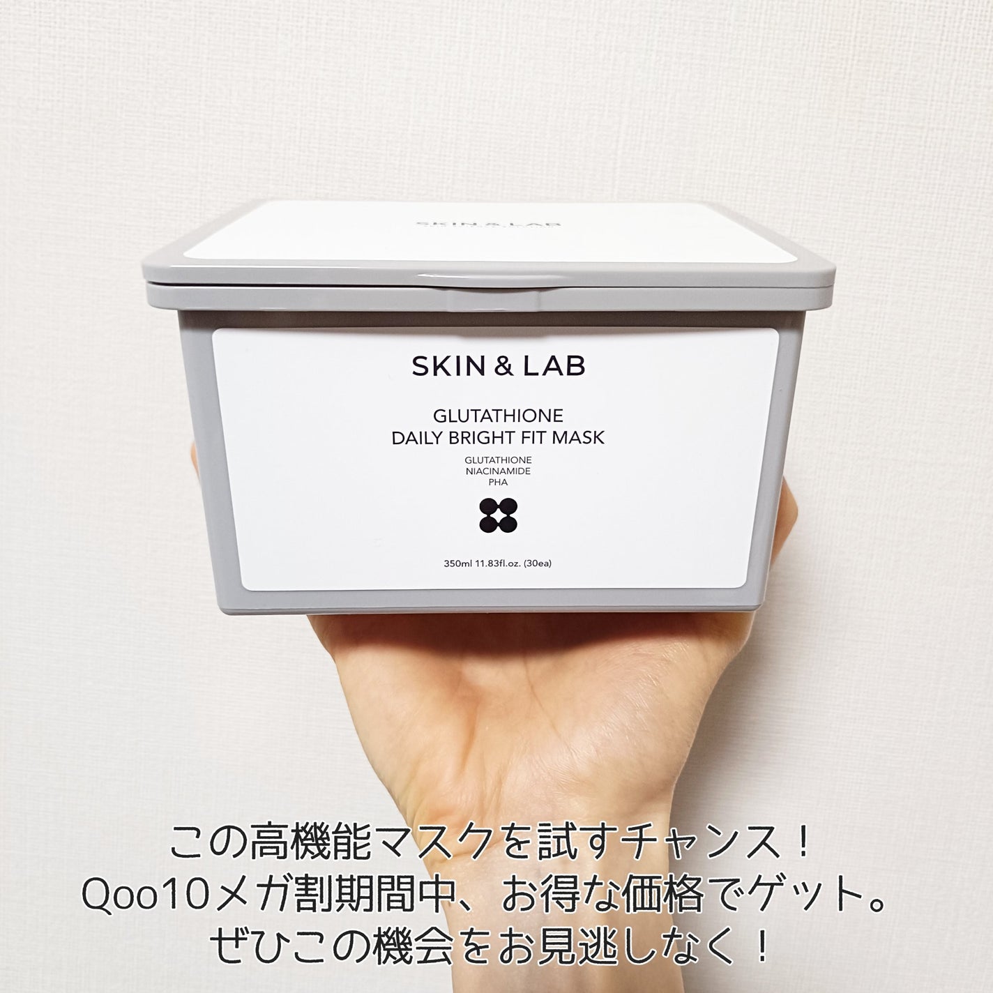 ãããð€ãšããµ on LIPS ã#PR#skinnlab#Qoo10#ã¡ã¬å²#ã·ãŒããã¹ã¯ãã..ãïŒ7æç®ïŒ