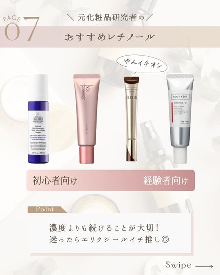レチノショット 0.1/TOUT VERT/フェイスクリームを使ったクチコミ(9枚目)