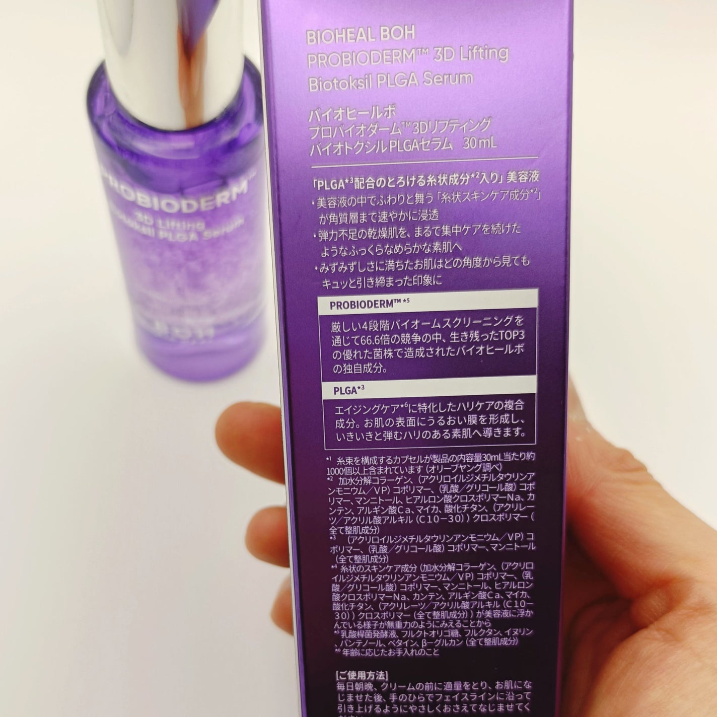 プロバイオダーム™ 3Dリフティング バイオトクシルPLGAセラム/BIOHEAL BOH/美容液を使ったクチコミ(2枚目)