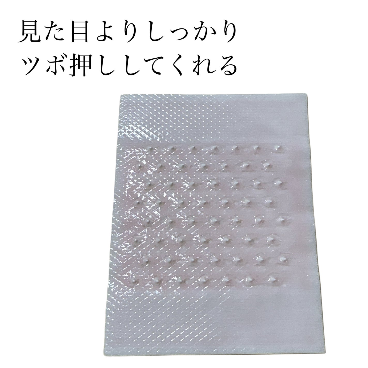 ツボ刺激ジェルシート/休足時間/レッグ・フットケアを使ったクチコミ(2枚目)