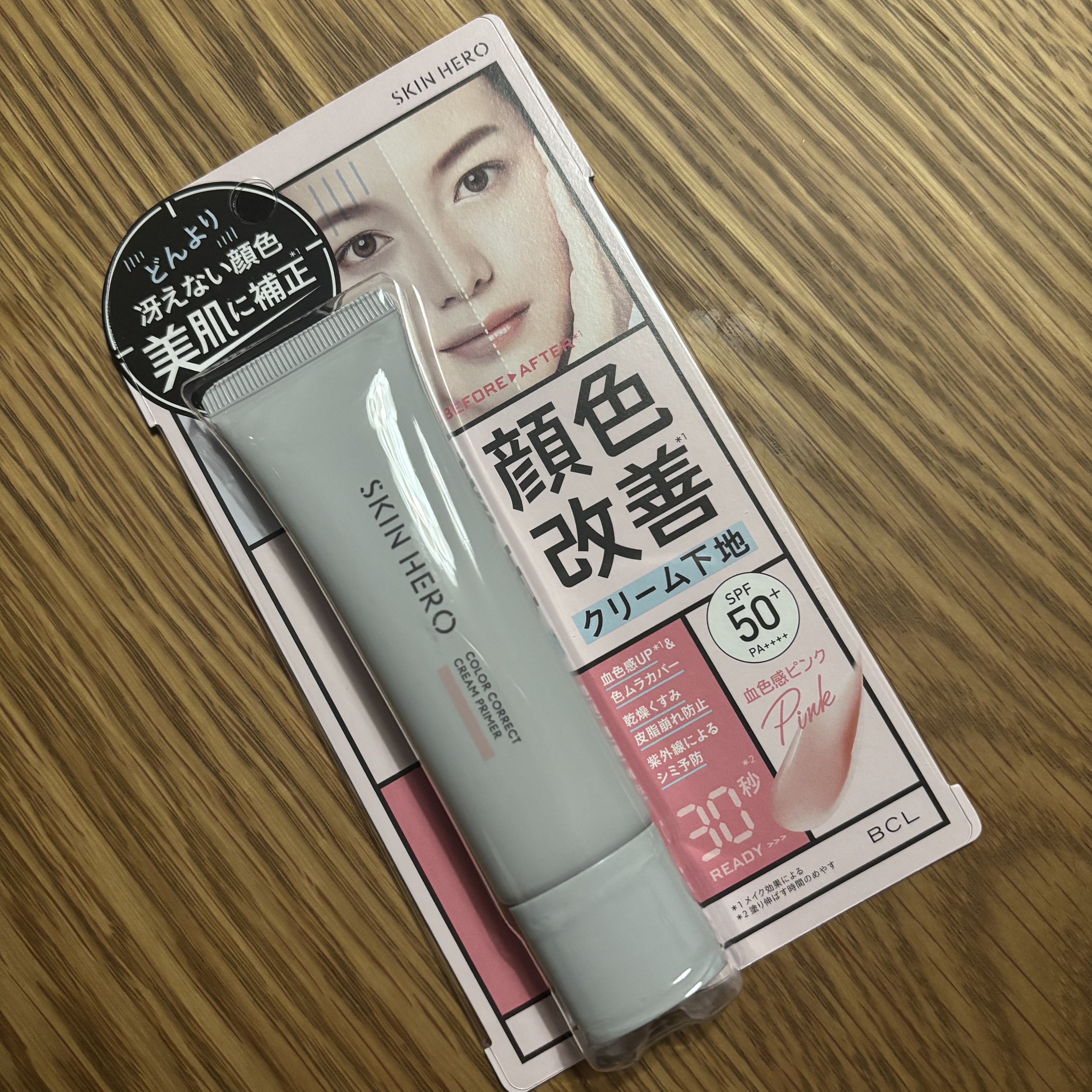 🌟スキンヒーロー　顔色改善クリーム下地
01血色感ピンク

くすみや色ムラが気になる方に。

なめらかな使用感で、
血色感アップ✨