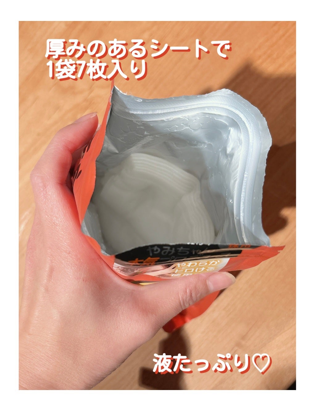 毛穴マスクポアレーザー7DAYSパック/YAMMY’S TOY/シートマスク・パックを使ったクチコミ(2枚目)