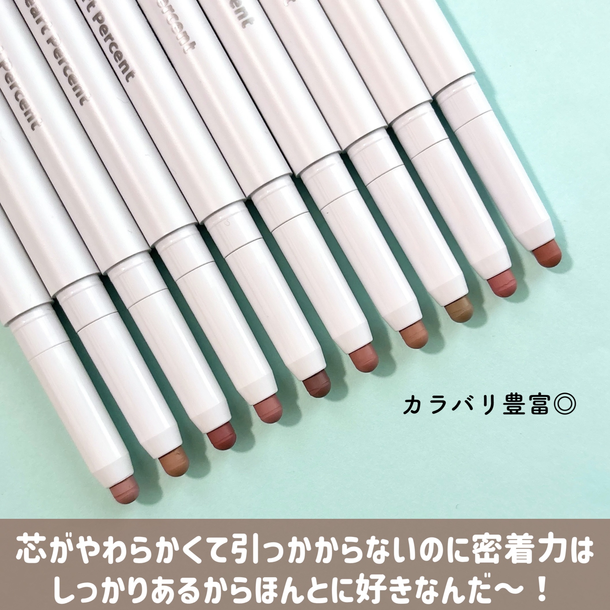 ドットオンムードリップペンシル/Heart Percent/リップライナーを使ったクチコミ（3枚目）