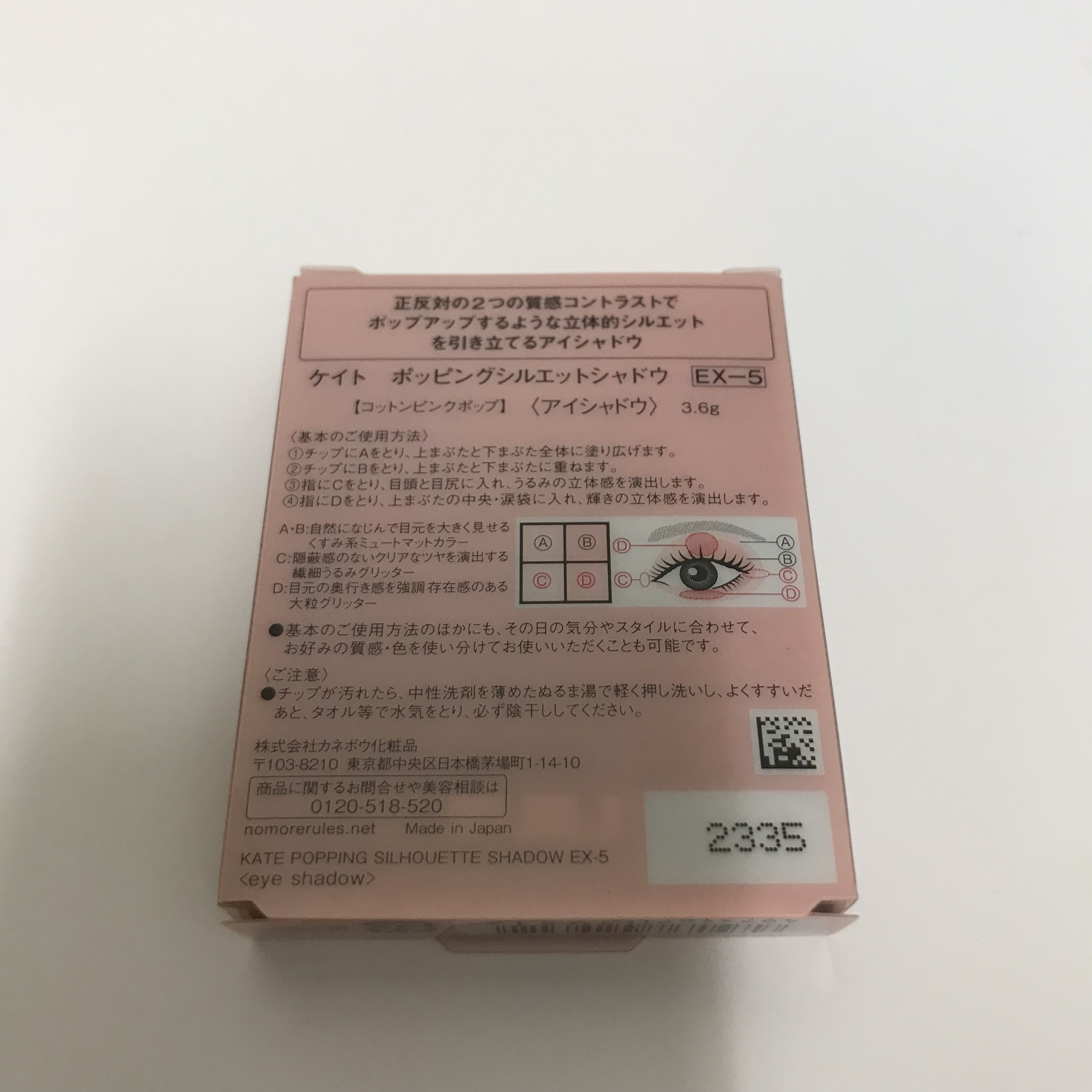 ケイト ポッピングシルエットシャドウ/KATE/アイシャドウパレットを使ったクチコミ（2枚目）