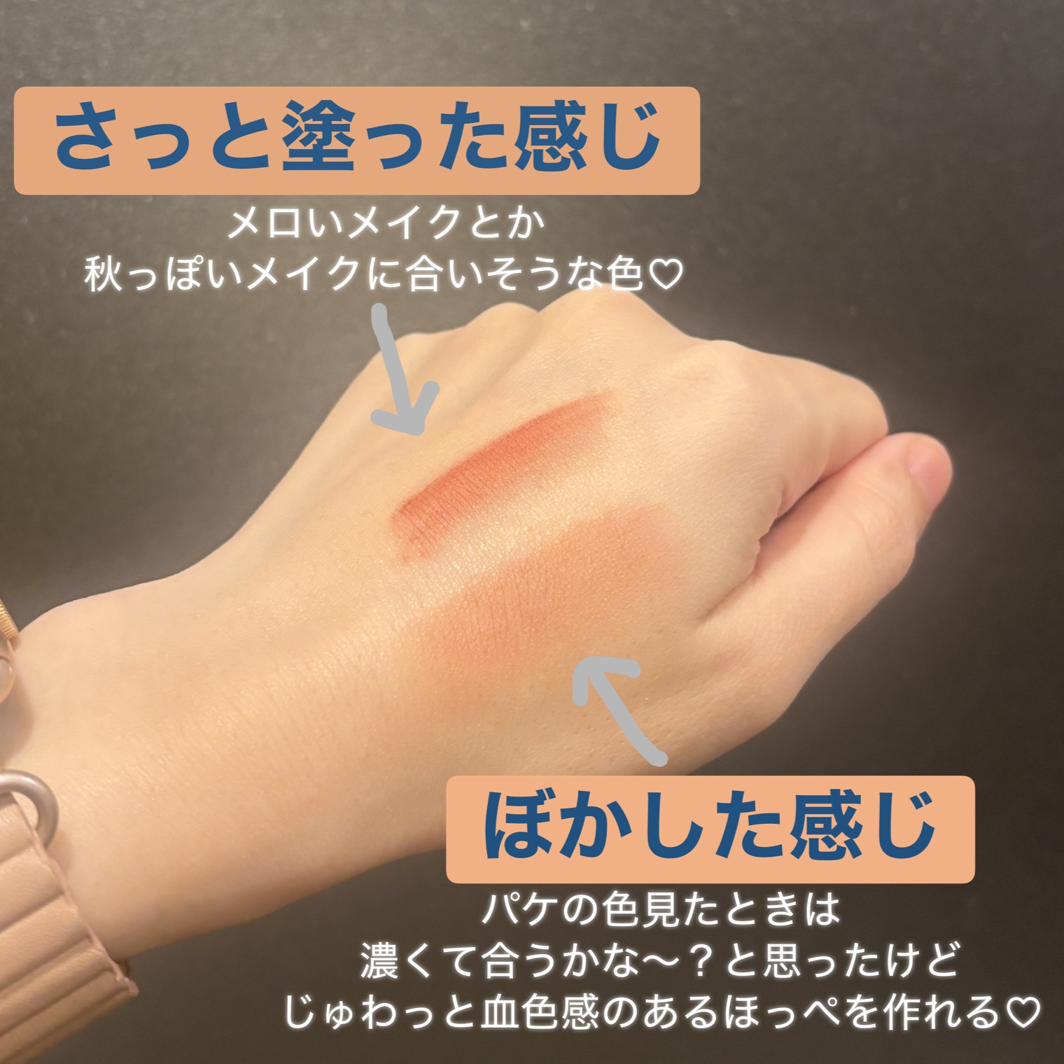 クリームチーク/キャンメイク/ジェル・クリームチークを使ったクチコミ（3枚目）