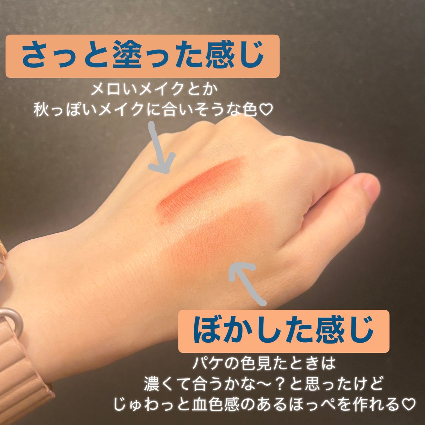 クリームチーク/キャンメイク/ジェル・クリームチークを使ったクチコミ(3枚目)