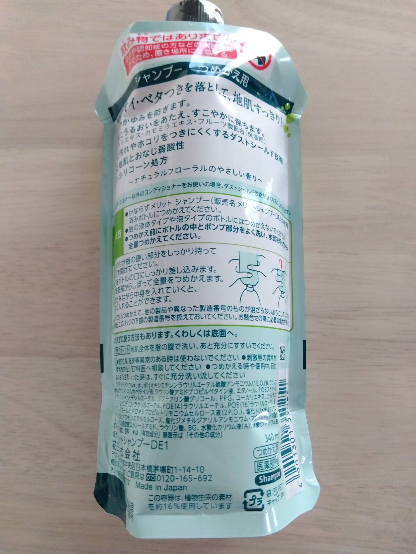 シャンプー/コンディショナー/メリット/市販シャンプーを使ったクチコミ(5枚目)