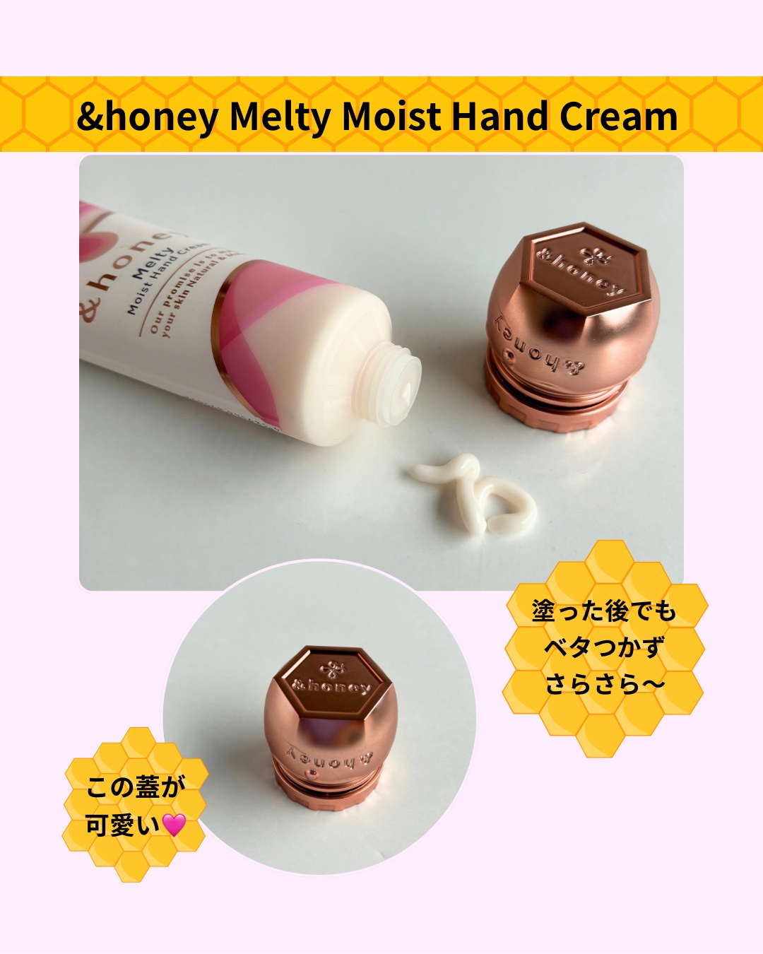 アンドハニー　メルティモイスト ハンドクリーム/&honey/ハンドクリームを使ったクチコミ（2枚目）