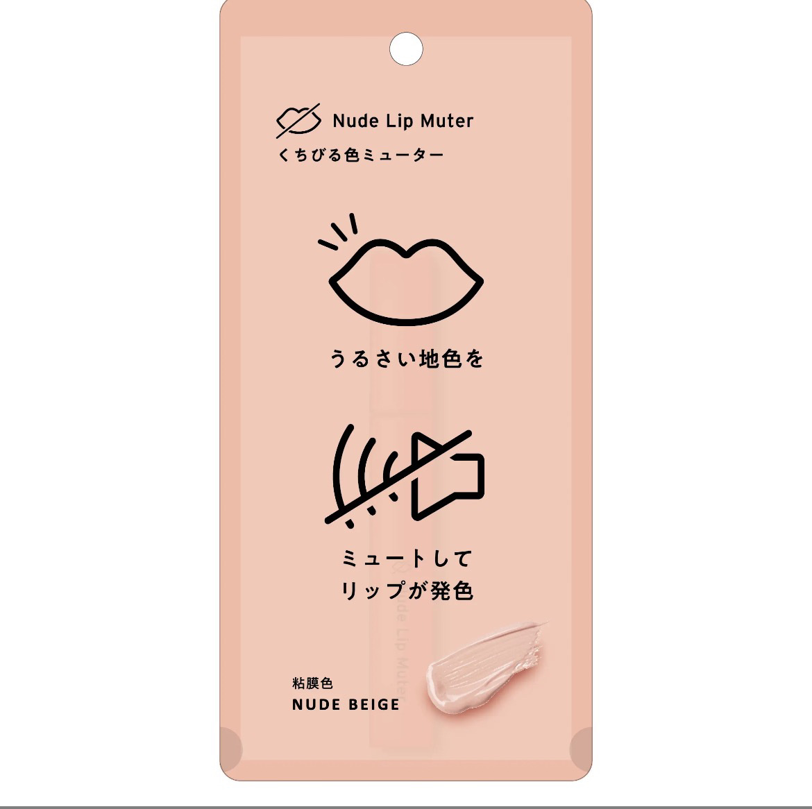 ヌードリップミューター/ナリスアップ/クリームコンシーラーを使ったクチコミ（1枚目）