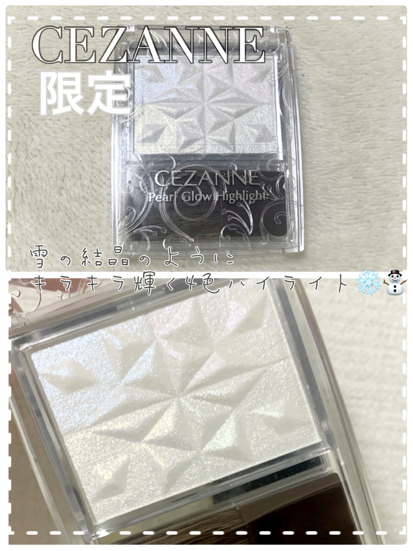 パールグロウハイライト SP3/CEZANNE/ハイライトを使ったクチコミ(1枚目)