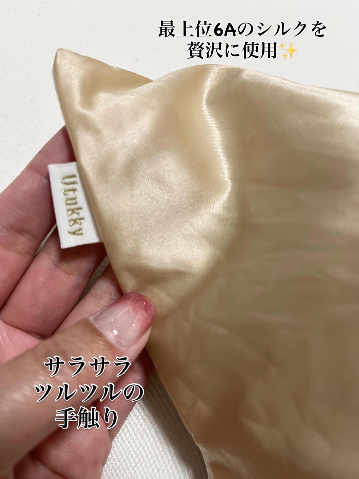 シルク枕カバー/Utukky/ヘアケアグッズを使ったクチコミ（2枚目）