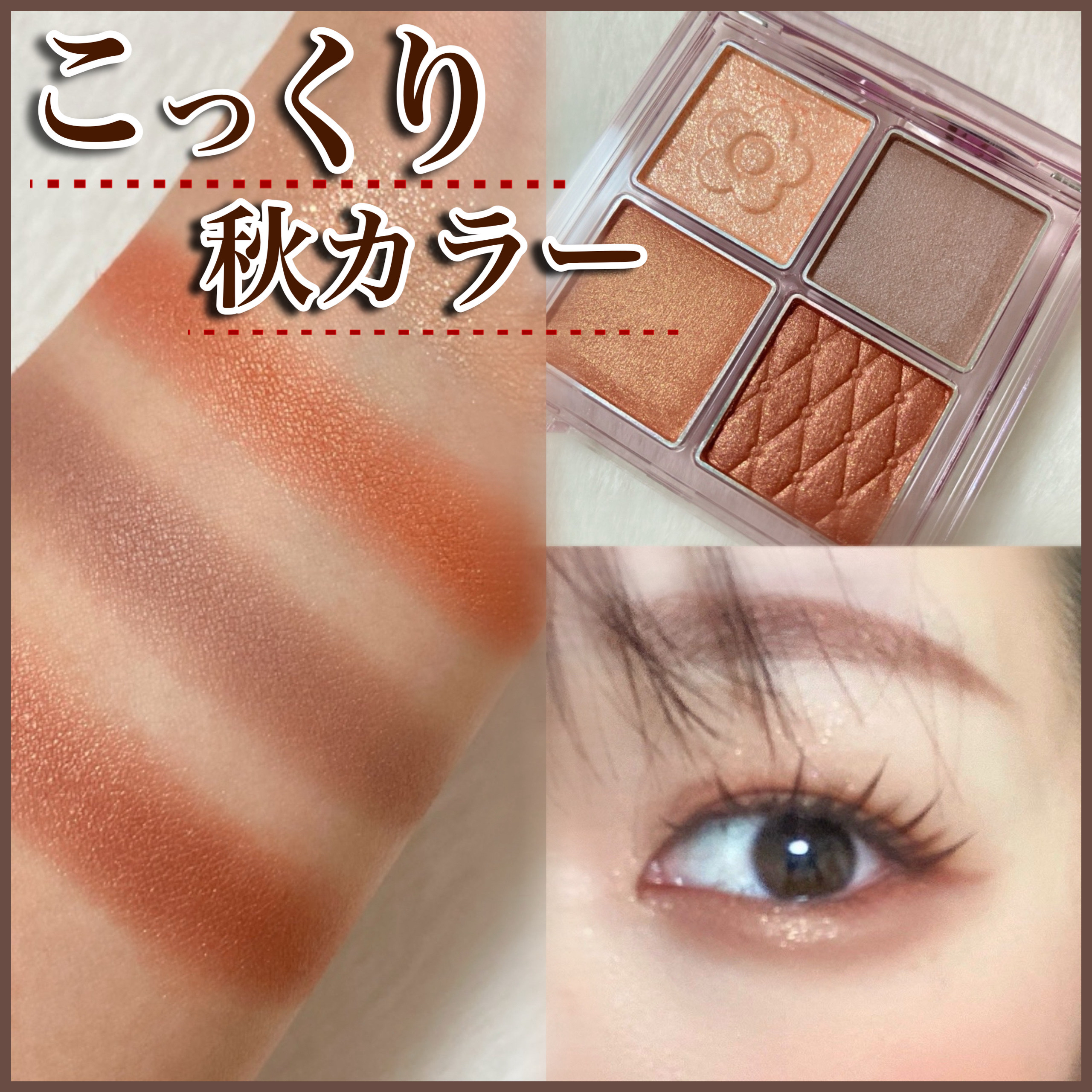 デイジードール アイ ドロー シャドウ/DAISY DOLL by MARY QUANT/アイシャドウパレットを使ったクチコミ（1枚目）