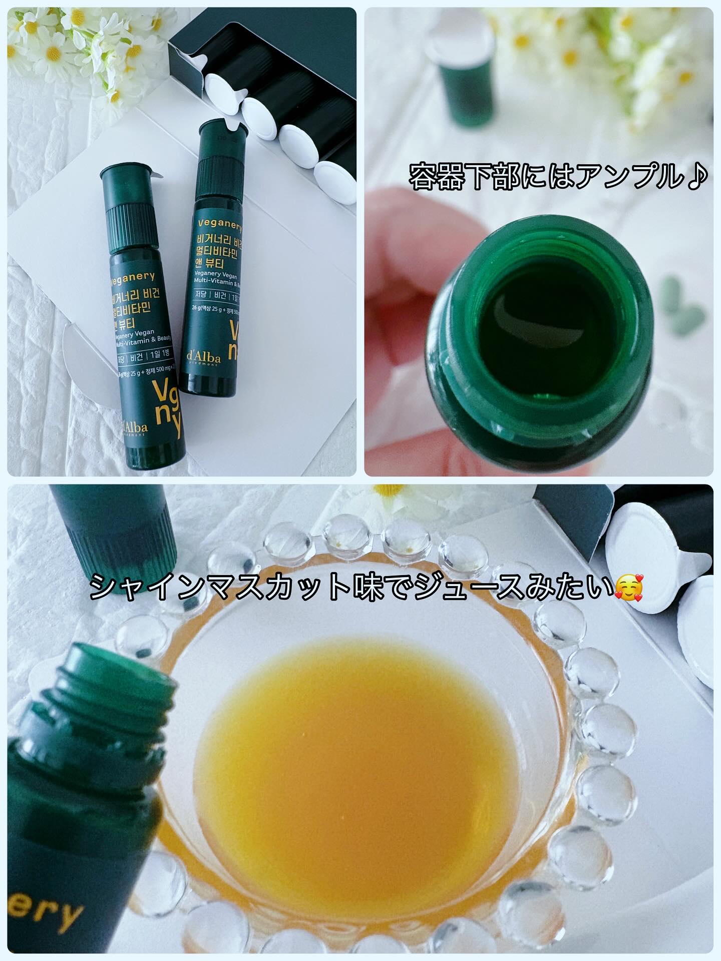 ヴィーガナリー マルチビタミン＆ビューティー/ダルバ/美容サプリメントを使ったクチコミ（3枚目）