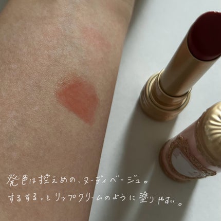 アントワネットメルティングルージュ/MilleFée/口紅を使ったクチコミ(7枚目)