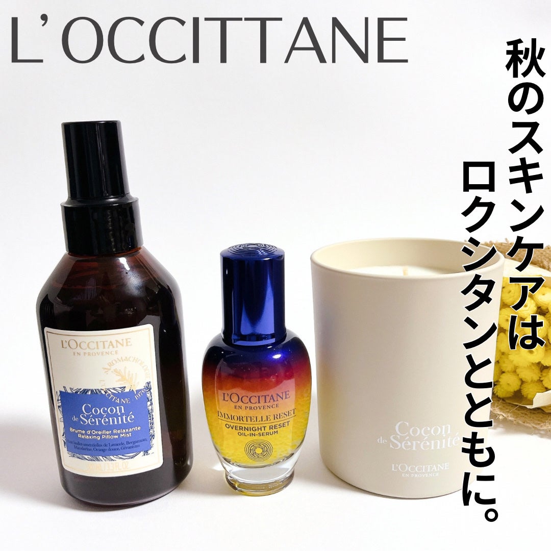 プロヴァンスアロマ ピローミスト(リラクシング)/L'OCCITANE/ファブリックミストを使ったクチコミ(1枚目)