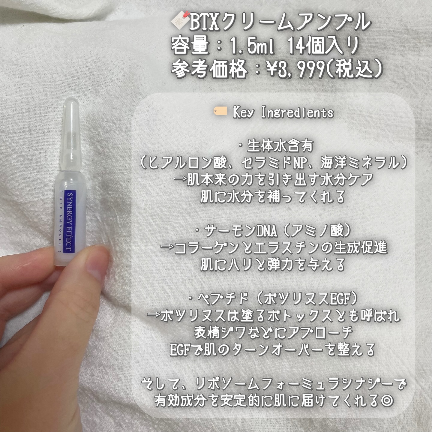 BTXクリームアンプル/MAXCLINIC/フェイスクリームを使ったクチコミ（3枚目）